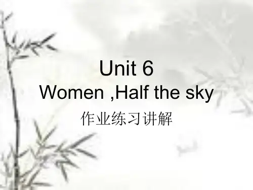 全新版大学英语二 Unit 6 课后练习及答案