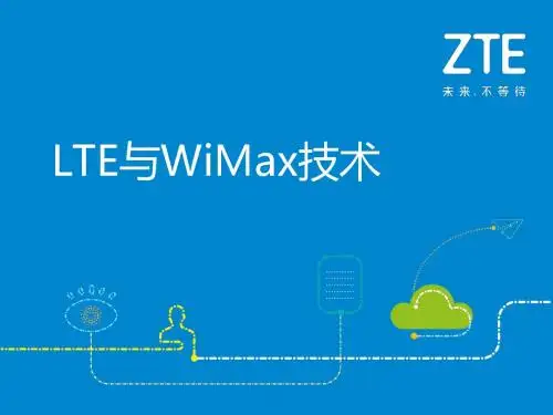 lte入门介绍.