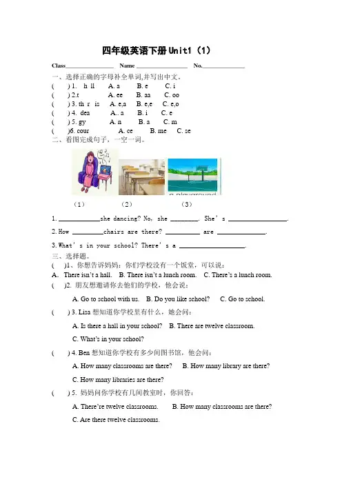 (word完整版)新版开心学英语四年级下册U1-3练习题