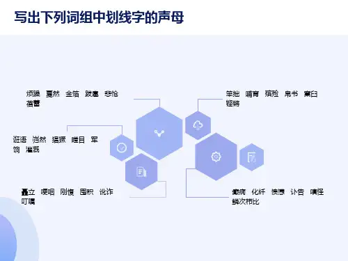 普通话训练声母辩证平翘舌