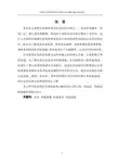 水泵性能测试实验装置设计(全套图纸)