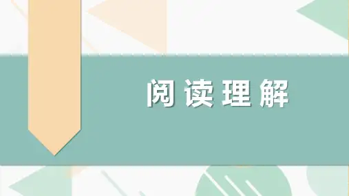 超实用高考英语复习：阅读理解——定位切入点,全取细节理解题