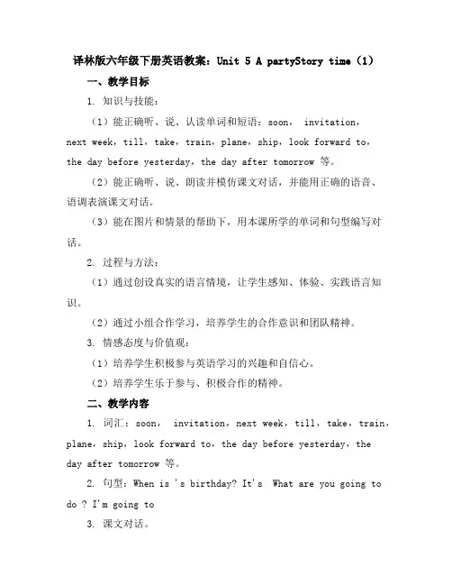 译林版六年级下册英语教案：Unit5Aparty--Storytime(1)