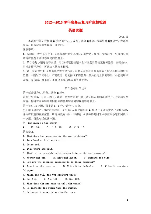 山东省济宁市高三英语上学期期末考试试题冀教版