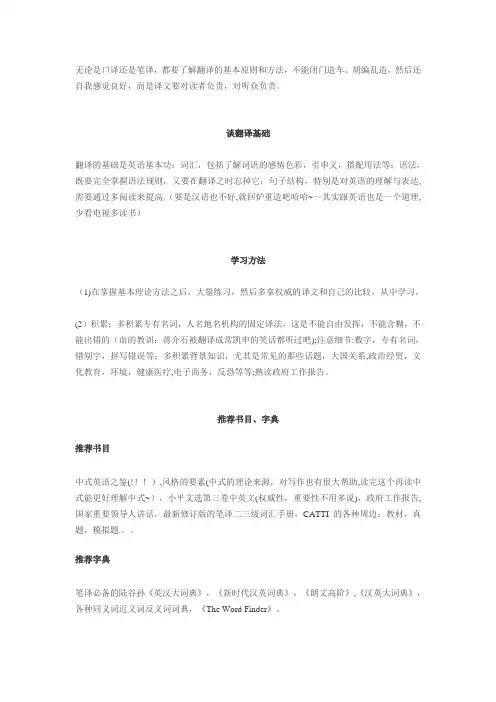 CATTI考试的评分标准