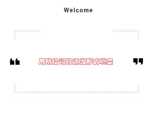 小学英语六年级下册用所给词的适当形式填空