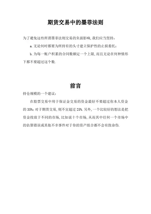 克罗谈投资策略重点提要
