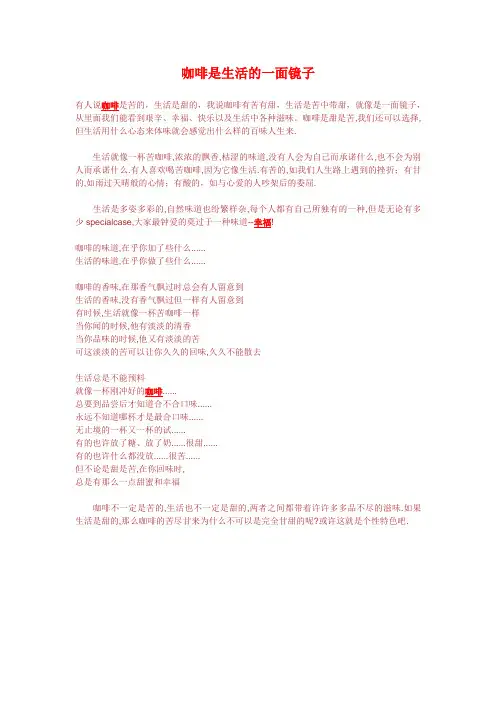 马来西亚白咖啡简介