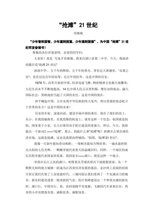 关于建设幸福中国演讲稿(九江)