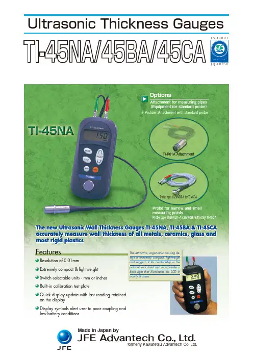 日本品牌 Kawatetsu Advantech Co.,Ltd. 超声波厚度测量仪 TI-45NA