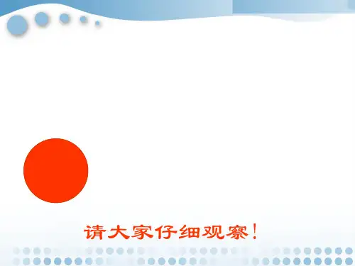 精品九年级直线与圆的位置关系ppt课件01精品ppt课件