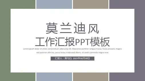 精美PPT模板素材(58)