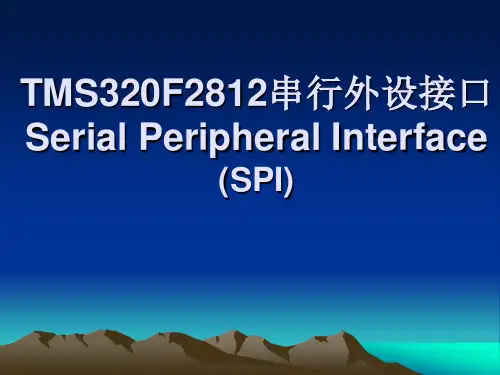 SPI接口技术