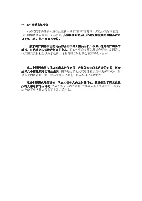 国家为啥不扶持实体
