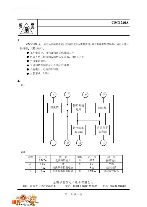 芯片1240