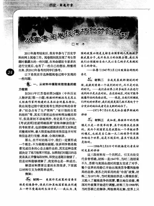 从高考阅卷谈考场抢分的技巧