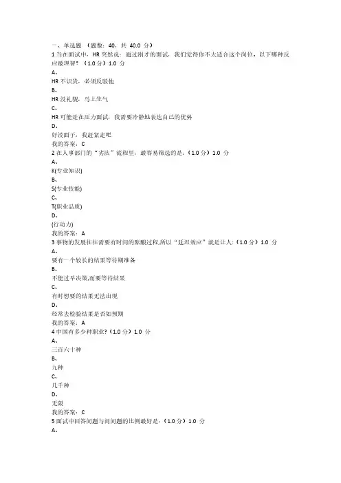 大学生就业指导考试满分答案