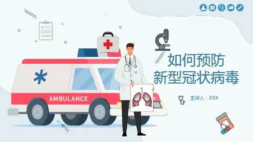 蓝色绿色卡通清新如何预防新型冠状病毒科普宣传PPT资料