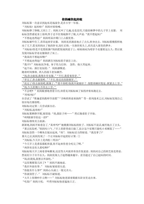2019上海中考语文试题-记叙文阅读及答案