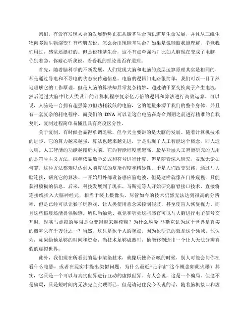 硅基生命的真实存在,你信吗？