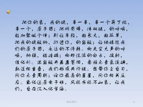 高一化学必修一第一章课件整理.pptx