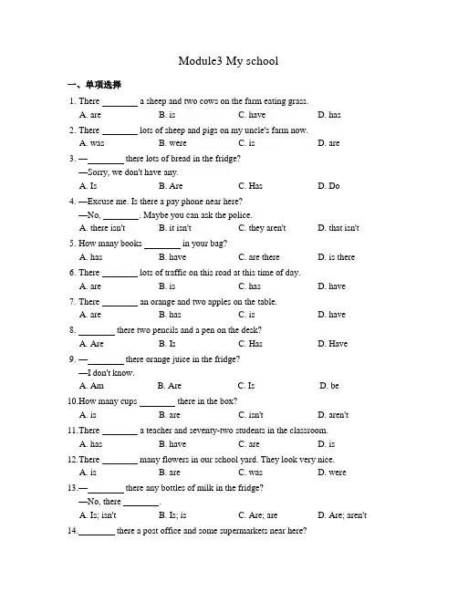 外研版初中英语七年级上册Module 3 模块测试题(含答案)