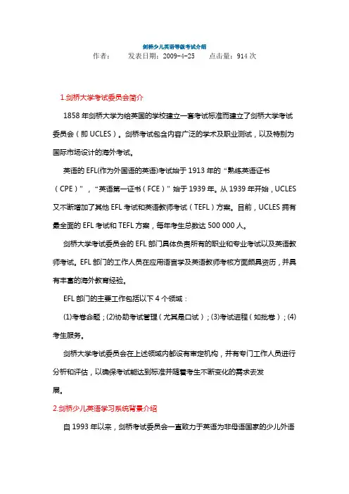 关于剑桥的各种考试