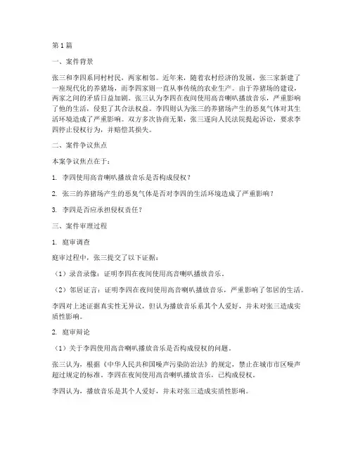 法律平等_案例(3篇)