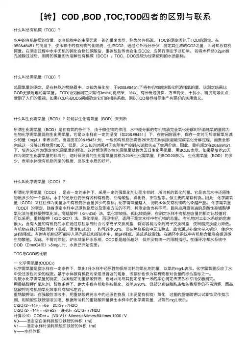 【转】COD