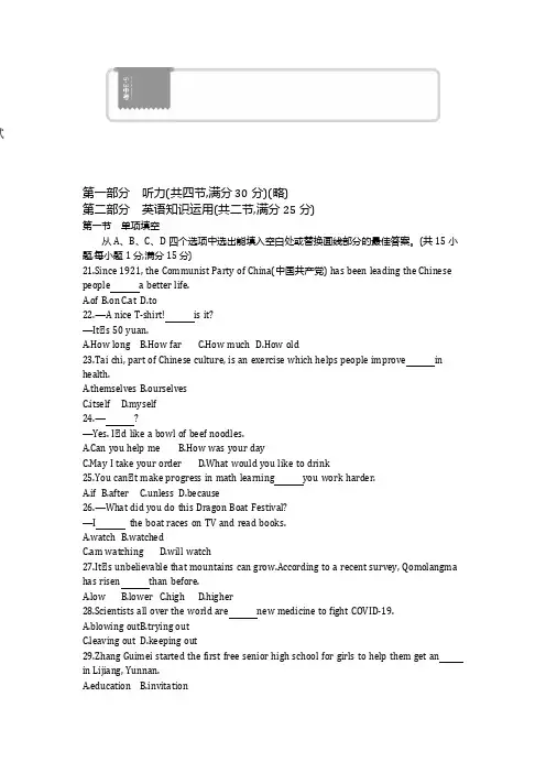 2021年云南昆明英语中考试卷+答案+解析
