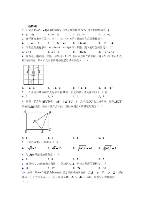 初二数学下期中试题(附答案) (4)