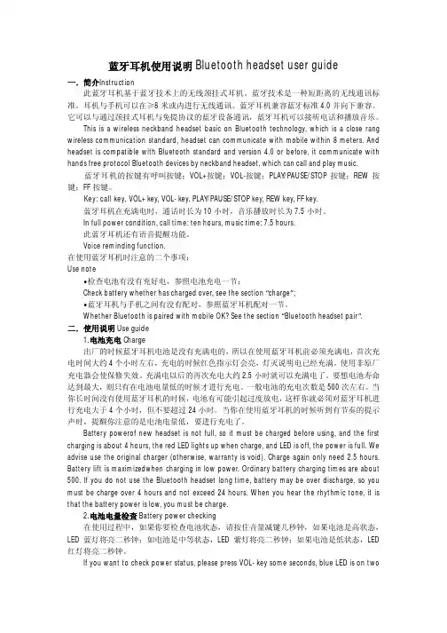 小米X-50X-2480363 蓝牙耳机使用说明说明书