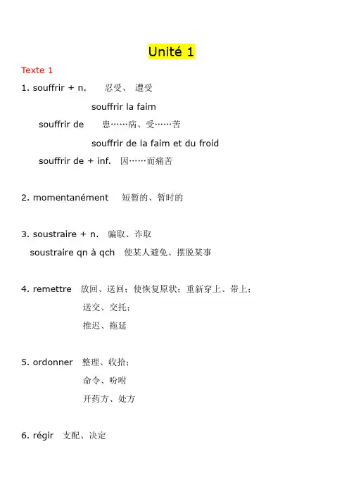 法语高级词汇(自己总结)