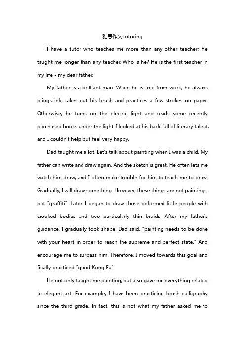 雅思作文tutoring