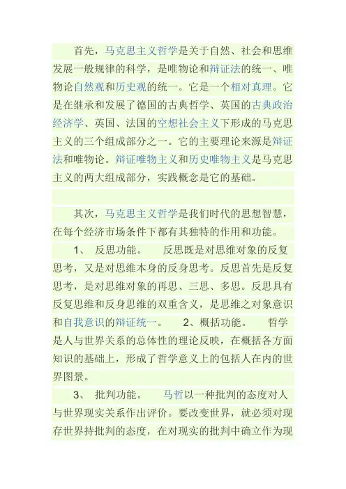 马克思主义对大学生的意义