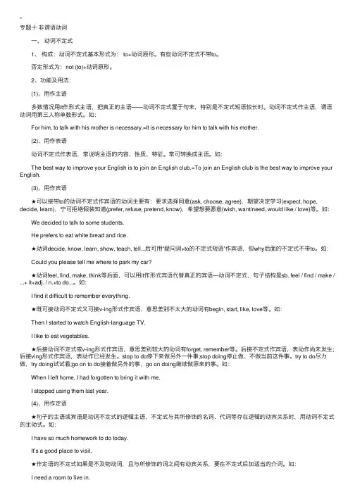 2017年中考英语语法专题详解十