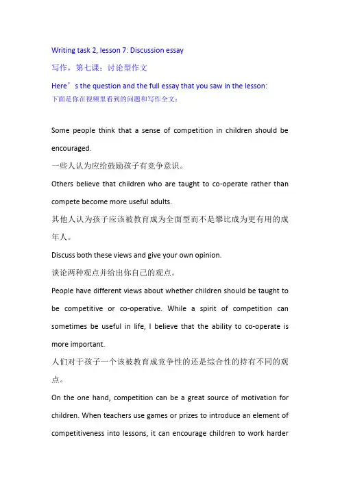 雅思Simon视频教程,写作范例Discussion essay worksheet