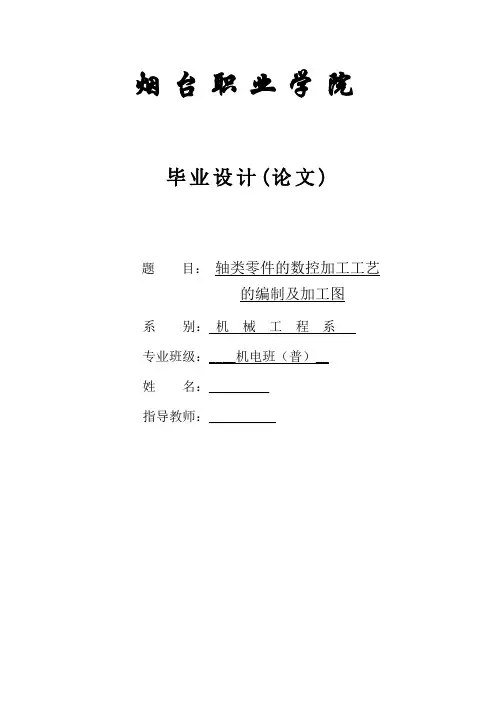 最新机械工程系毕业设计(论文)