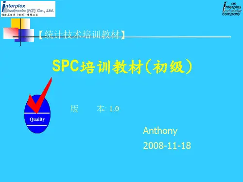 SPC  chart 解释
