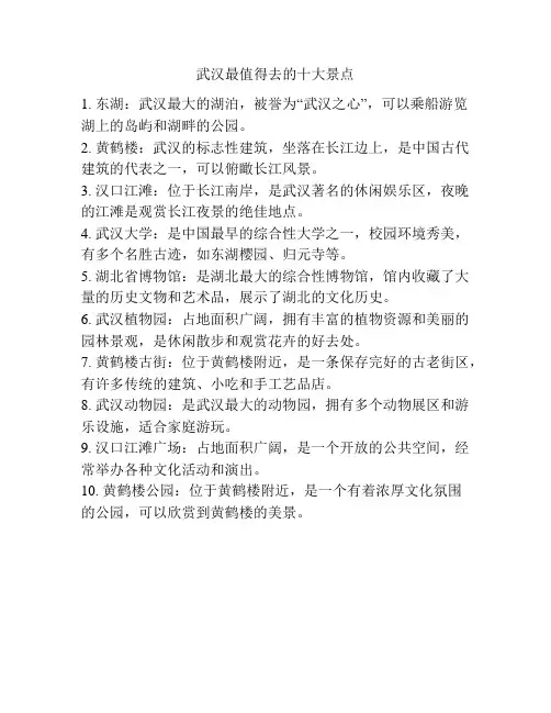 武汉最值得去的十大景点