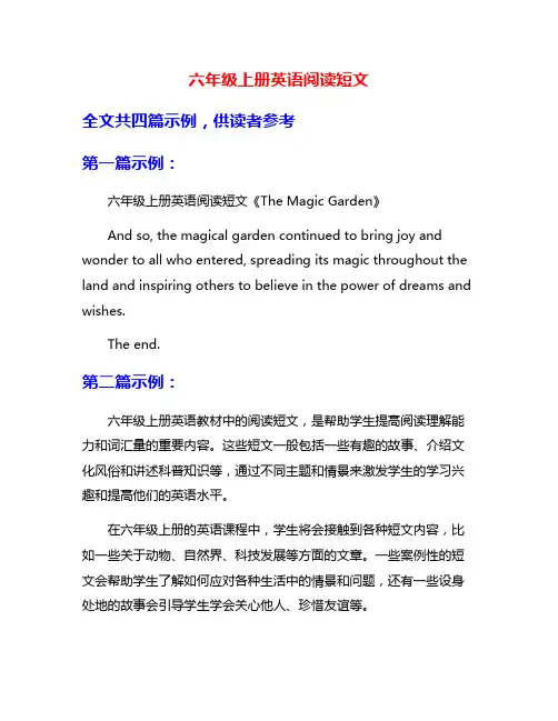 六年级上册英语阅读短文