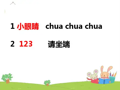 统编版一年级语文下册8静夜思课件(33张PPT)