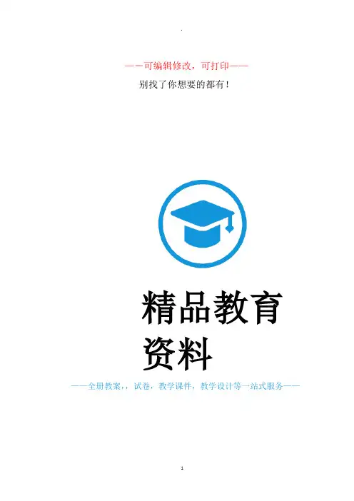 三年级劳动技术教案
