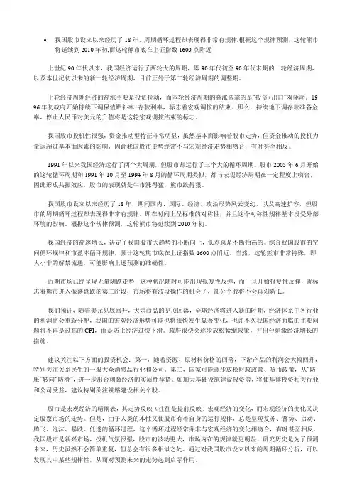 股市周期规律
