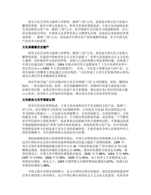 如何提升文化软实力