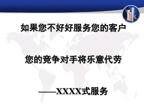 企业文化手册(PPT 41张)