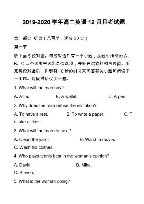 2019-2020学年高二英语12月月考试题
