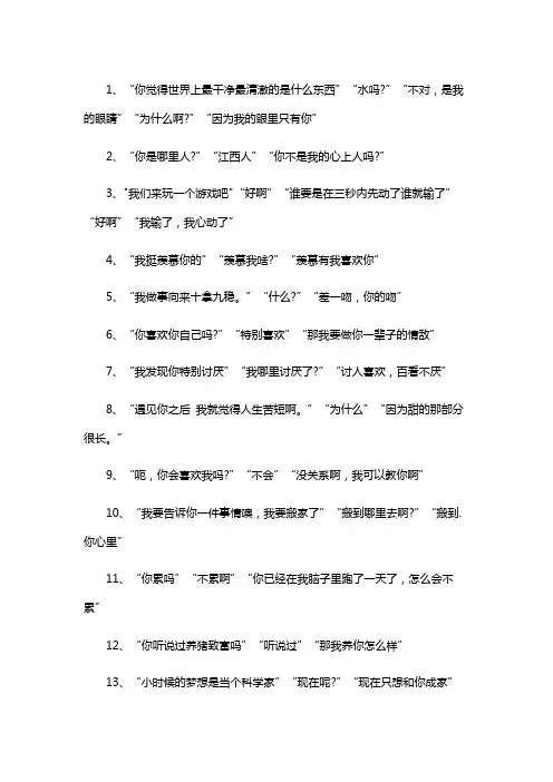 土味情话2023套路最火