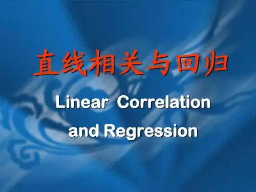 直线相关与回归