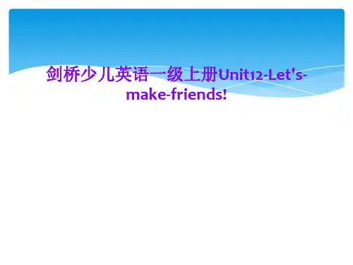 剑桥少儿英语一级上册Unit12-Let's-make-friends!